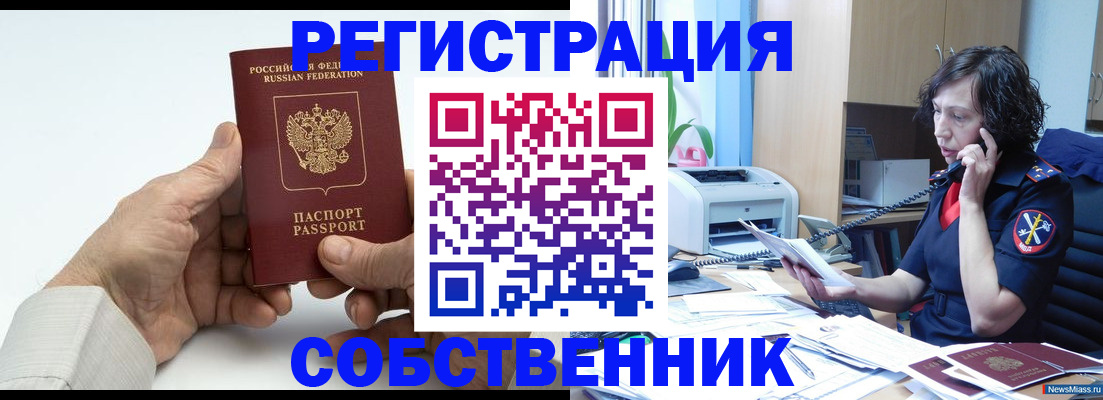 прописка 2025 в Бологом