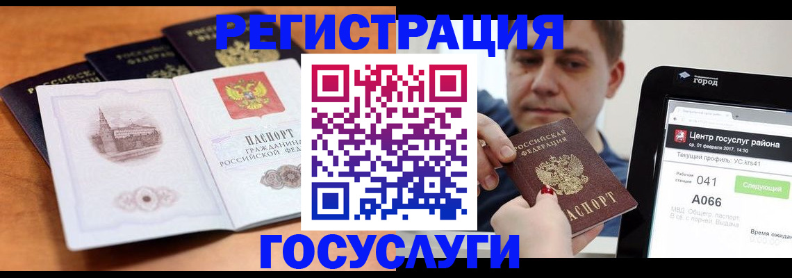 временная регистрация в Бологом