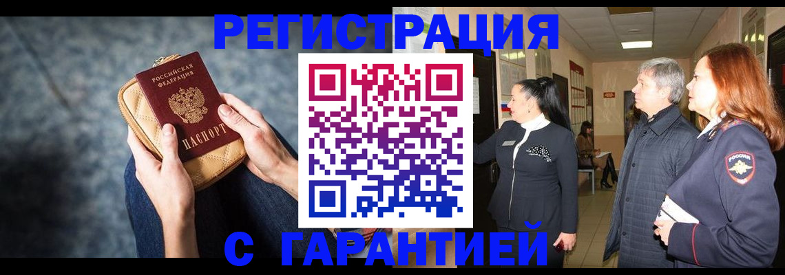 временная регистрация госуслуги в Бологом