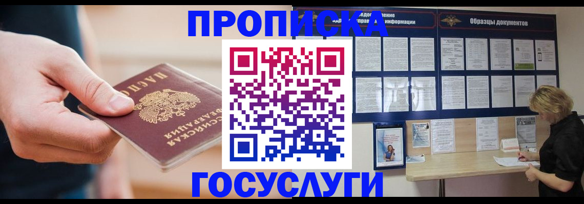 регистрация в Бологом