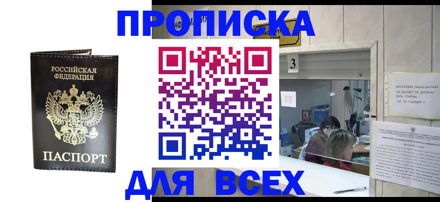 прописка иностранных граждан в Бологом