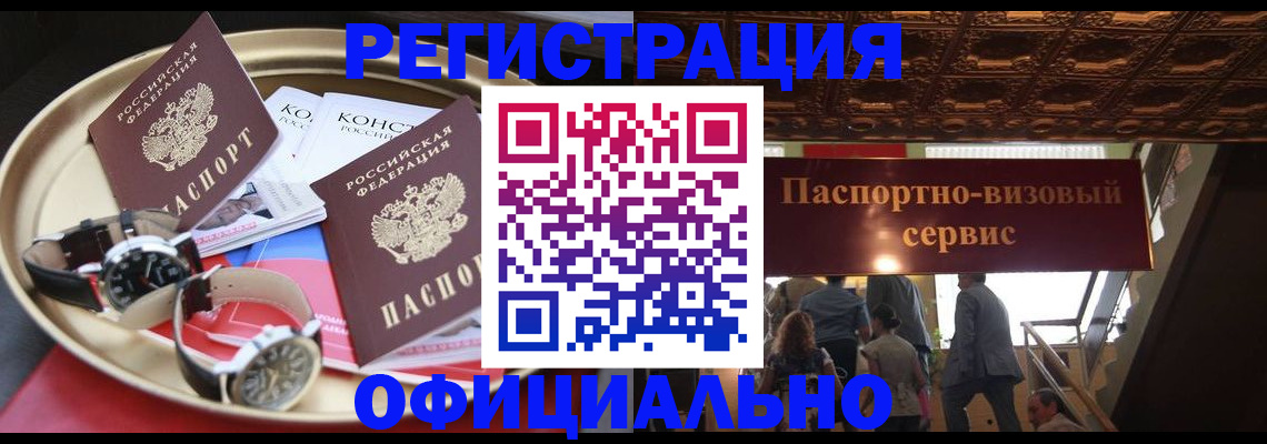 временная регистрация адрес в Бологом